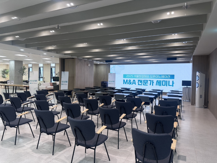 M&A 전문가 세미나